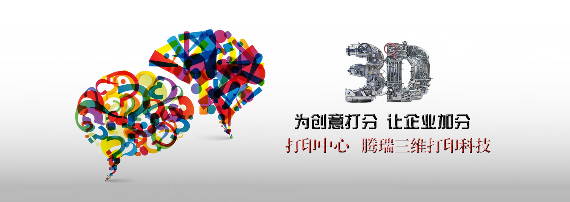 揚(yáng)州騰瑞三維打印科技有限公司